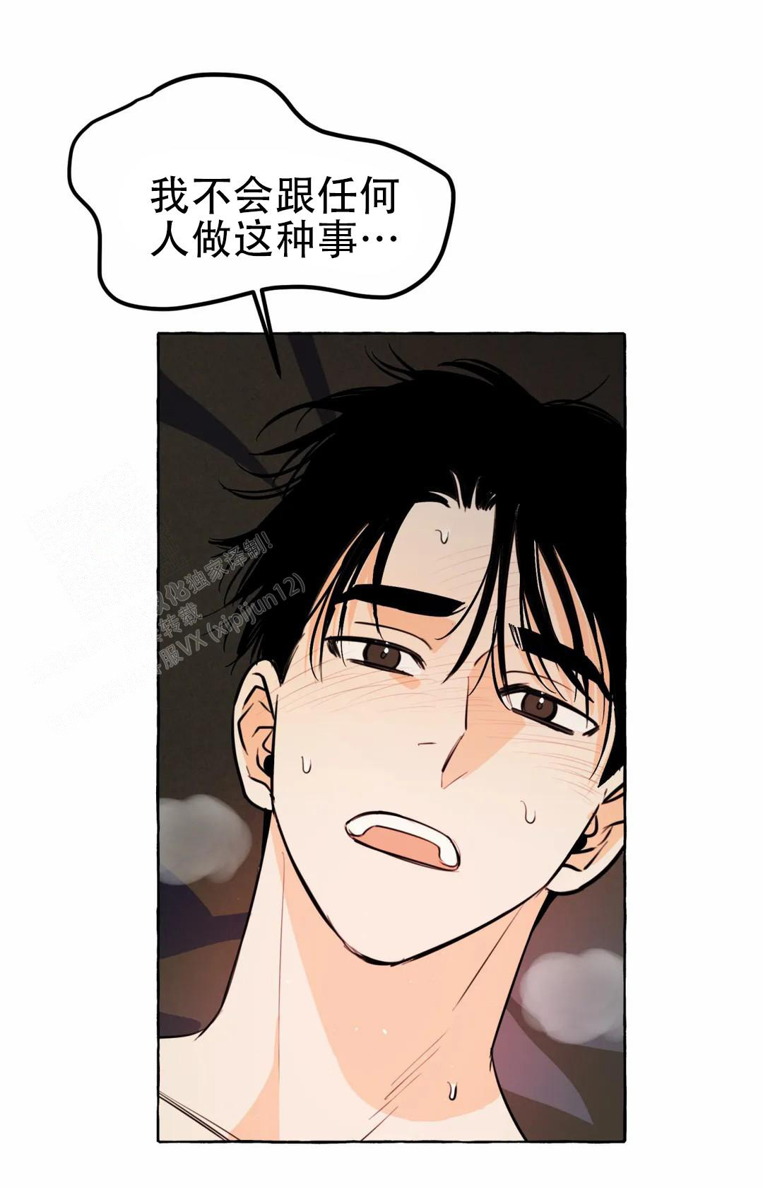 《三三的家》第60话 第11页