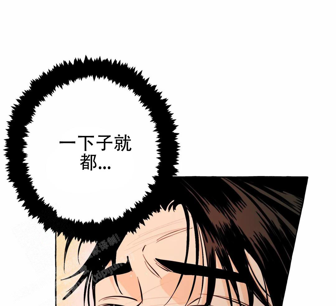 《三三的家》第60话 第12页