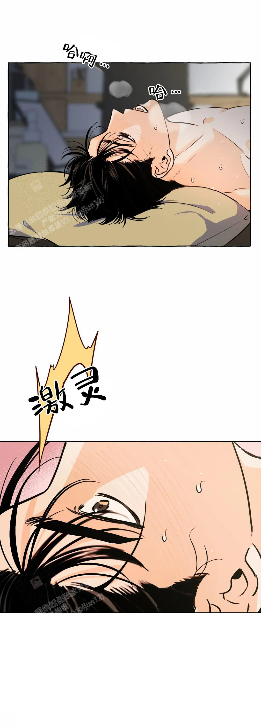 《三三的家》第60话 第1页
