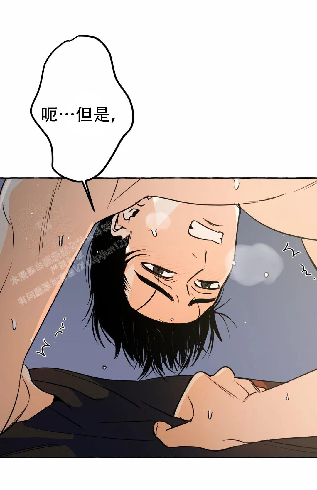 《三三的家》第60话 第5页