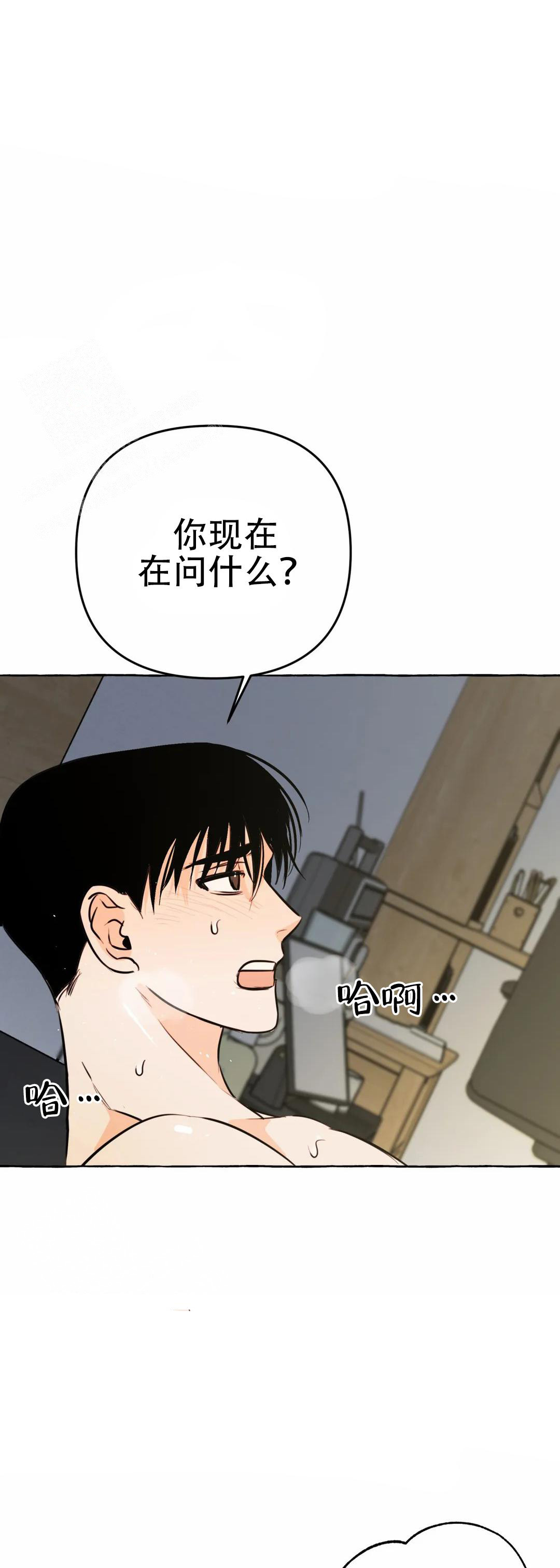 《三三的家》第60话 第9页