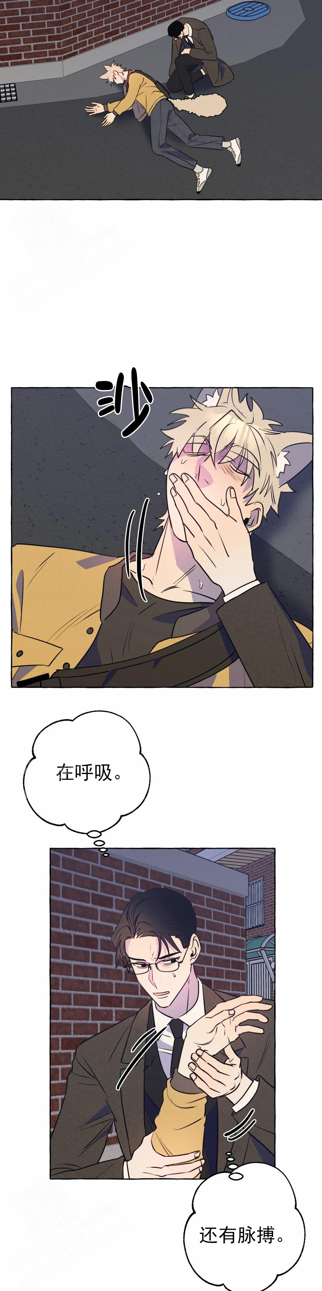 《三三的家》第59话 第10页