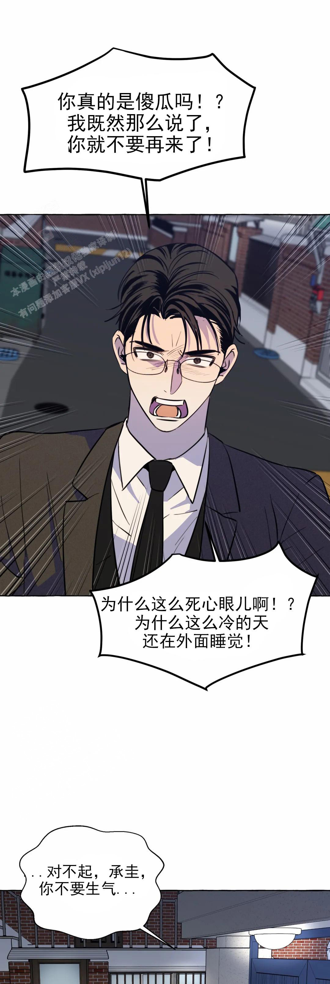 《三三的家》第59话 第1页