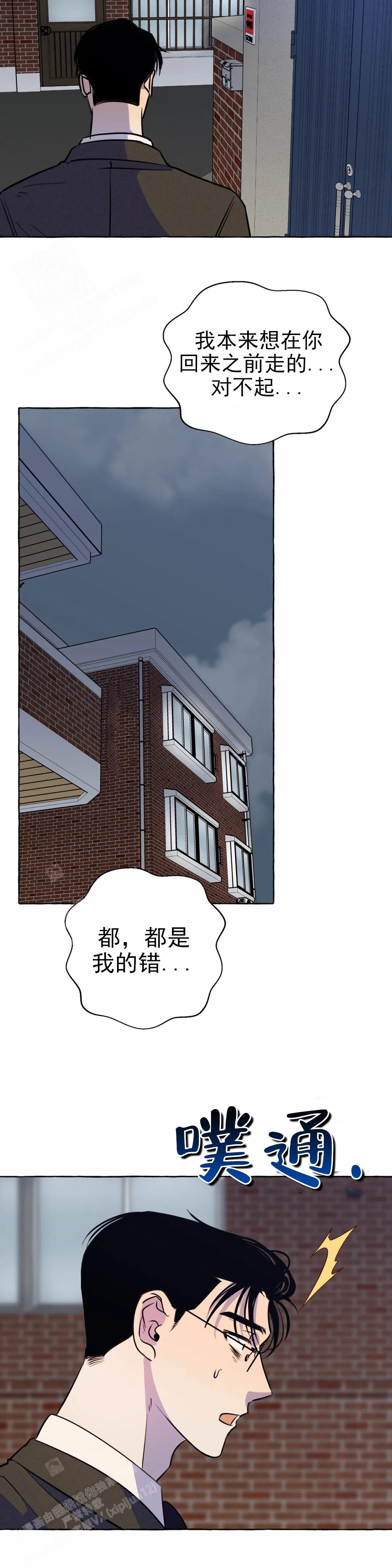 《三三的家》第59话 第2页