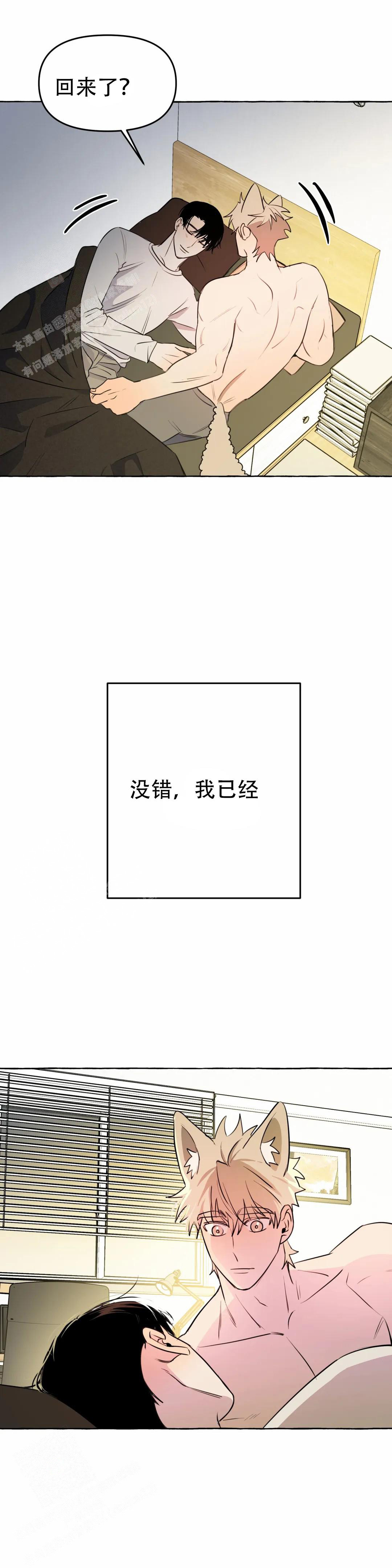 《三三的家》第61话 第10页