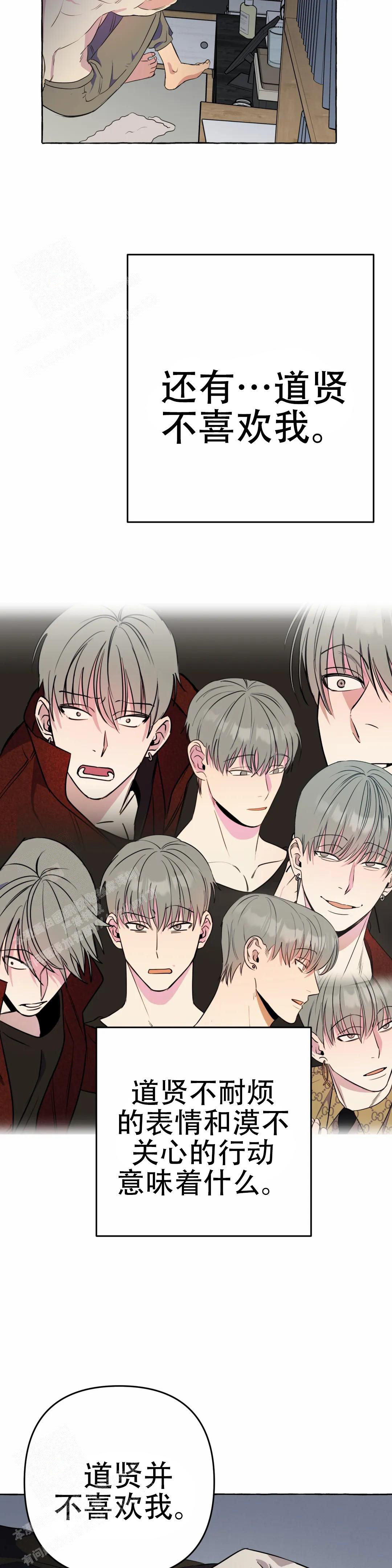 《三三的家》第61话 第5页