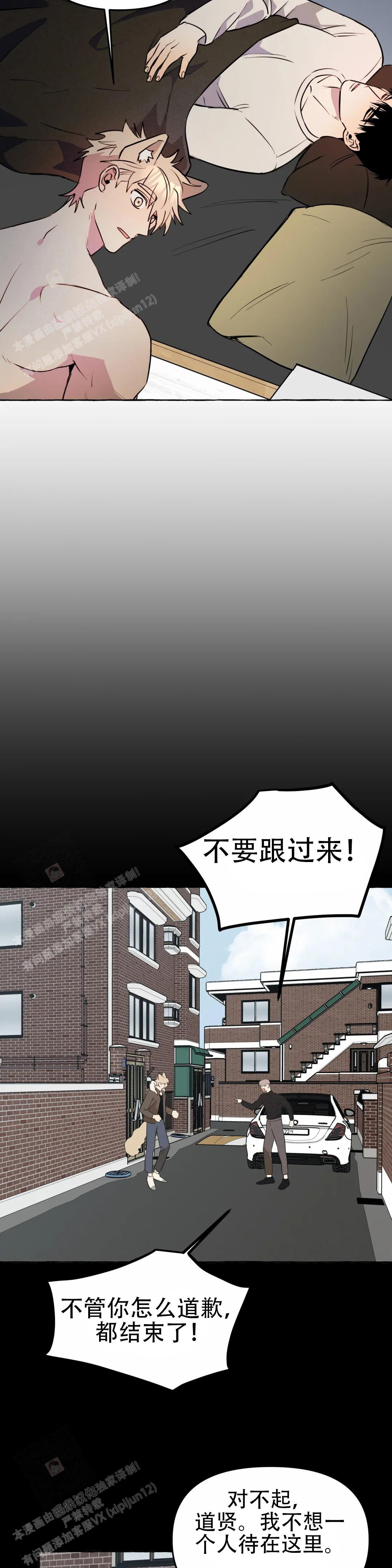 《三三的家》第61话 第6页