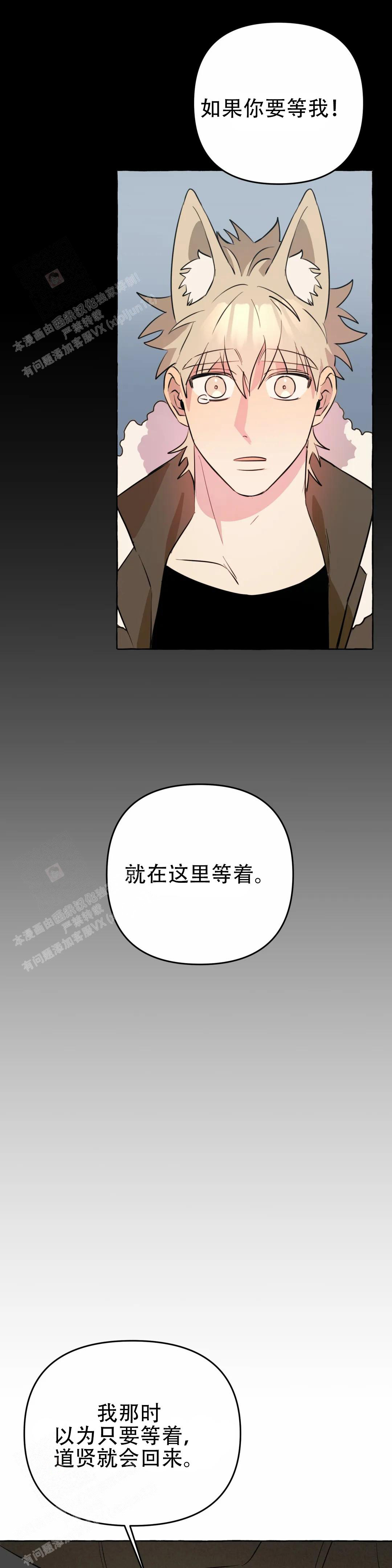 《三三的家》第61话 第8页