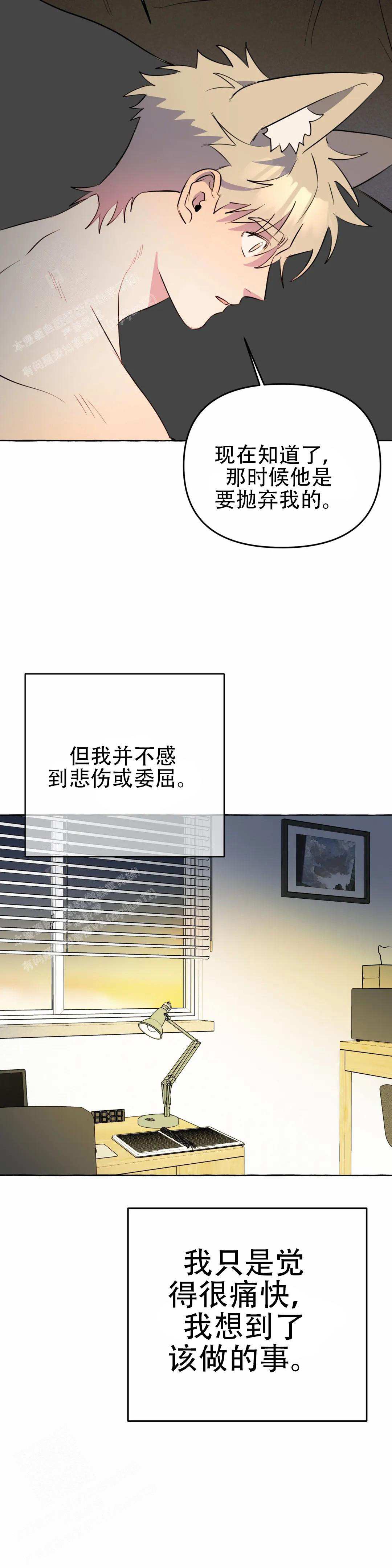 《三三的家》第61话 第9页