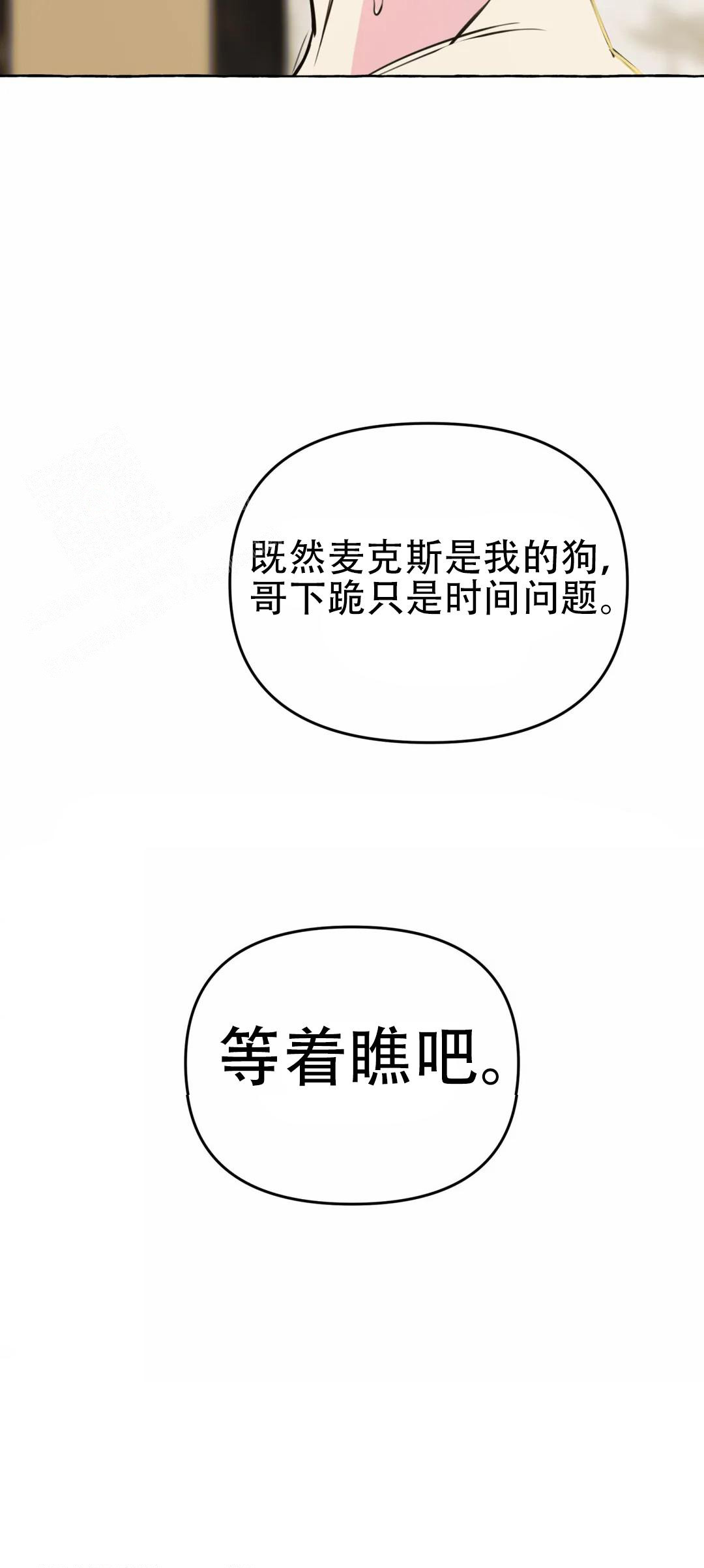《三三的家》第62话 第10页