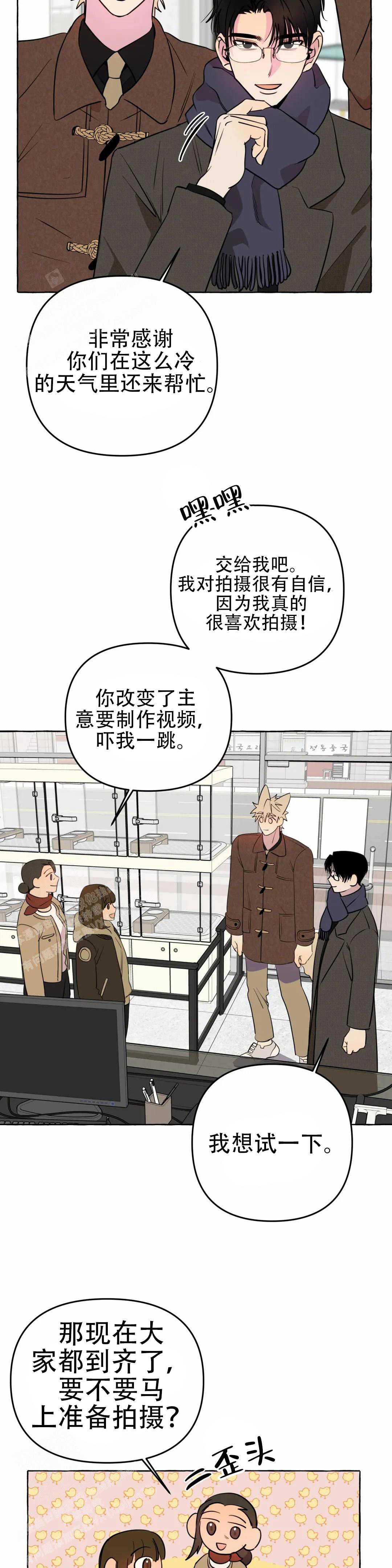 《三三的家》第62话 第12页