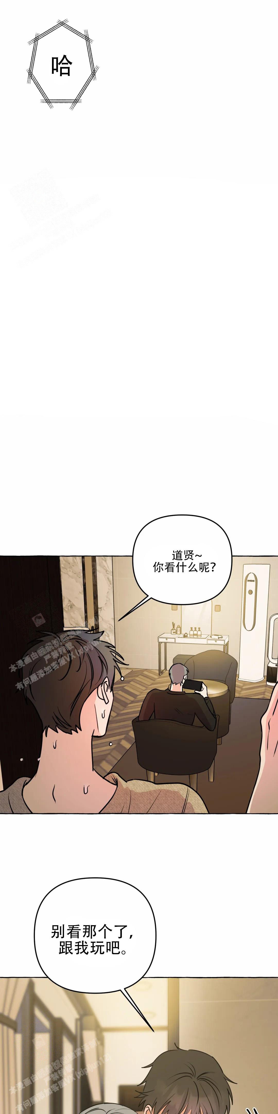 《三三的家》第62话 第3页