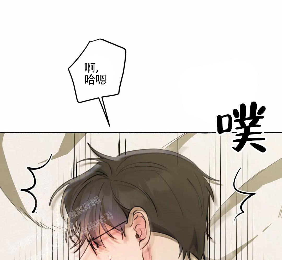 《三三的家》第62话 第6页