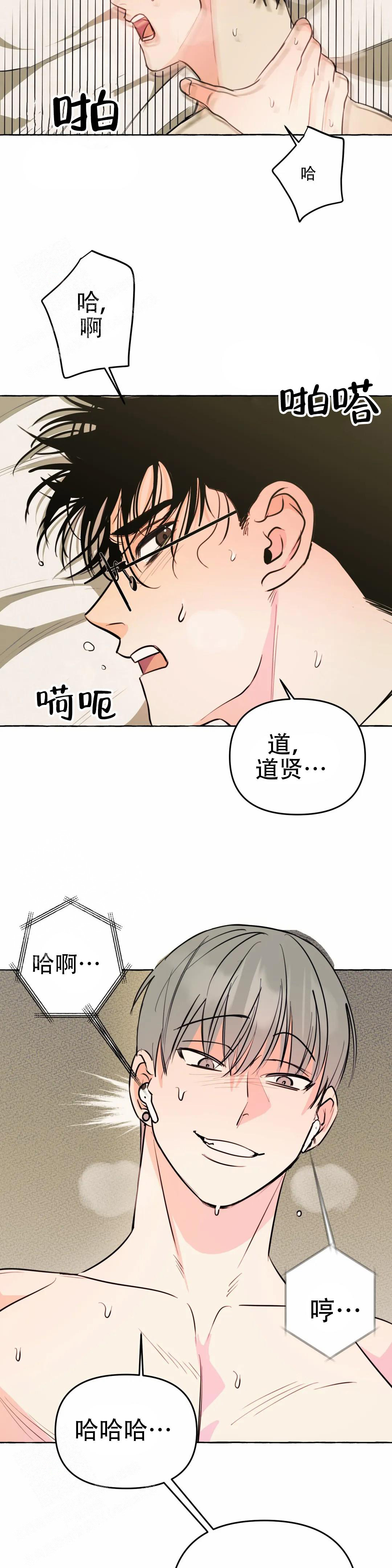 《三三的家》第62话 第7页