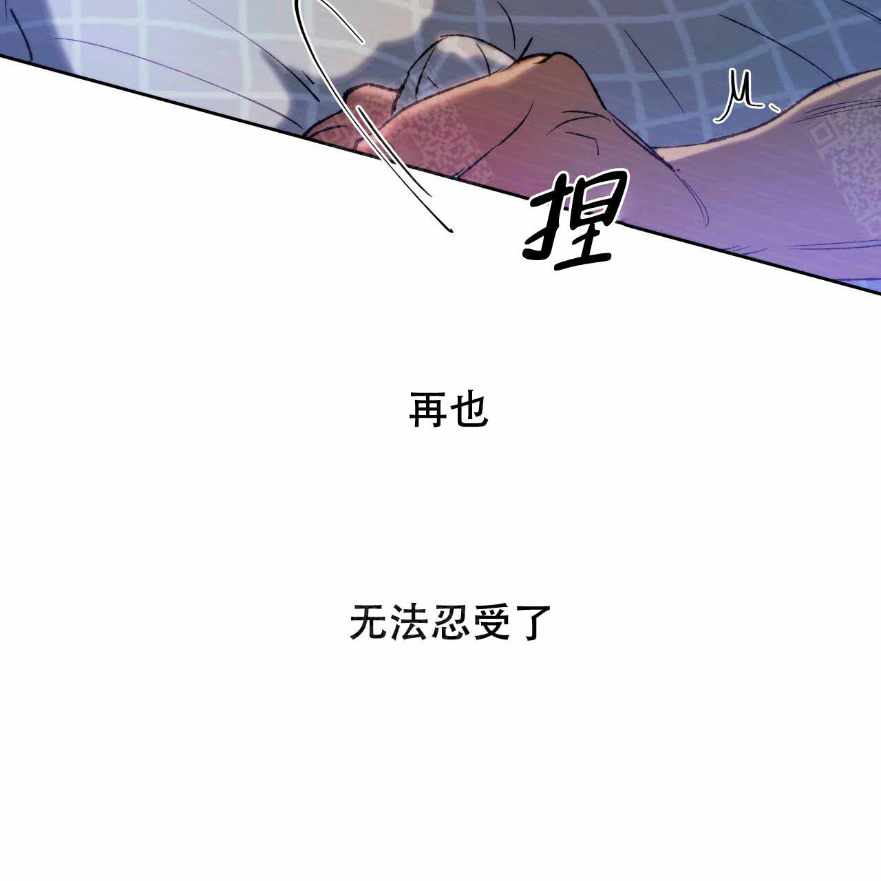 《夜的奖励》第5话 第15页