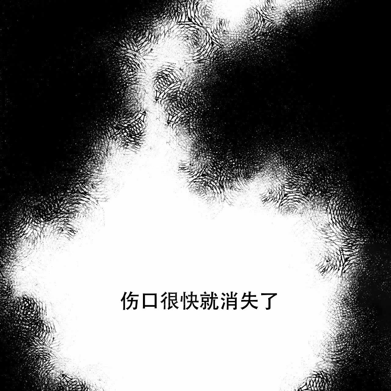 《夜的奖励》第5话 第1页