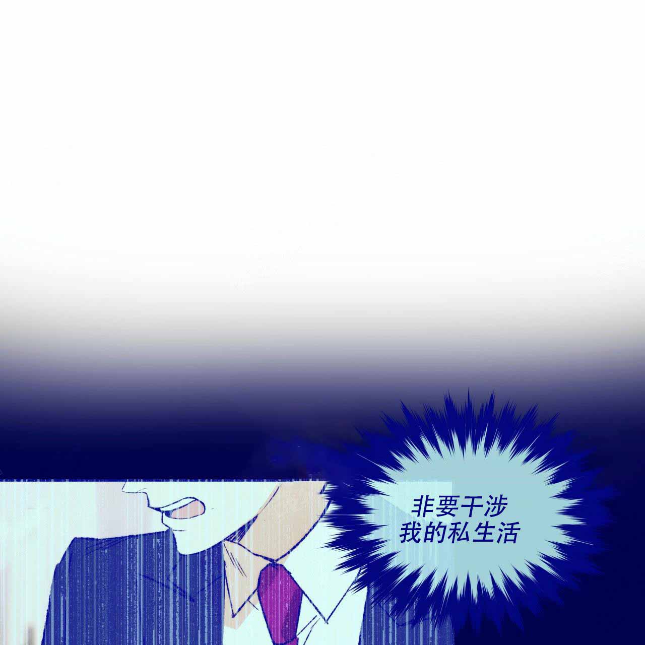 《夜的奖励》第5话 第20页