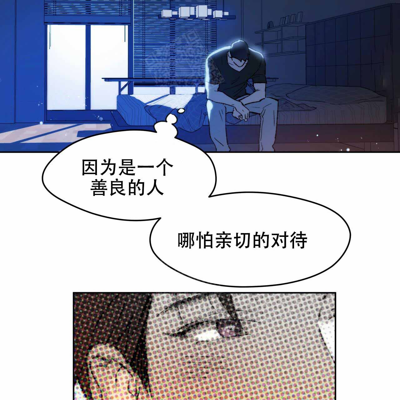 《夜的奖励》第5话 第25页