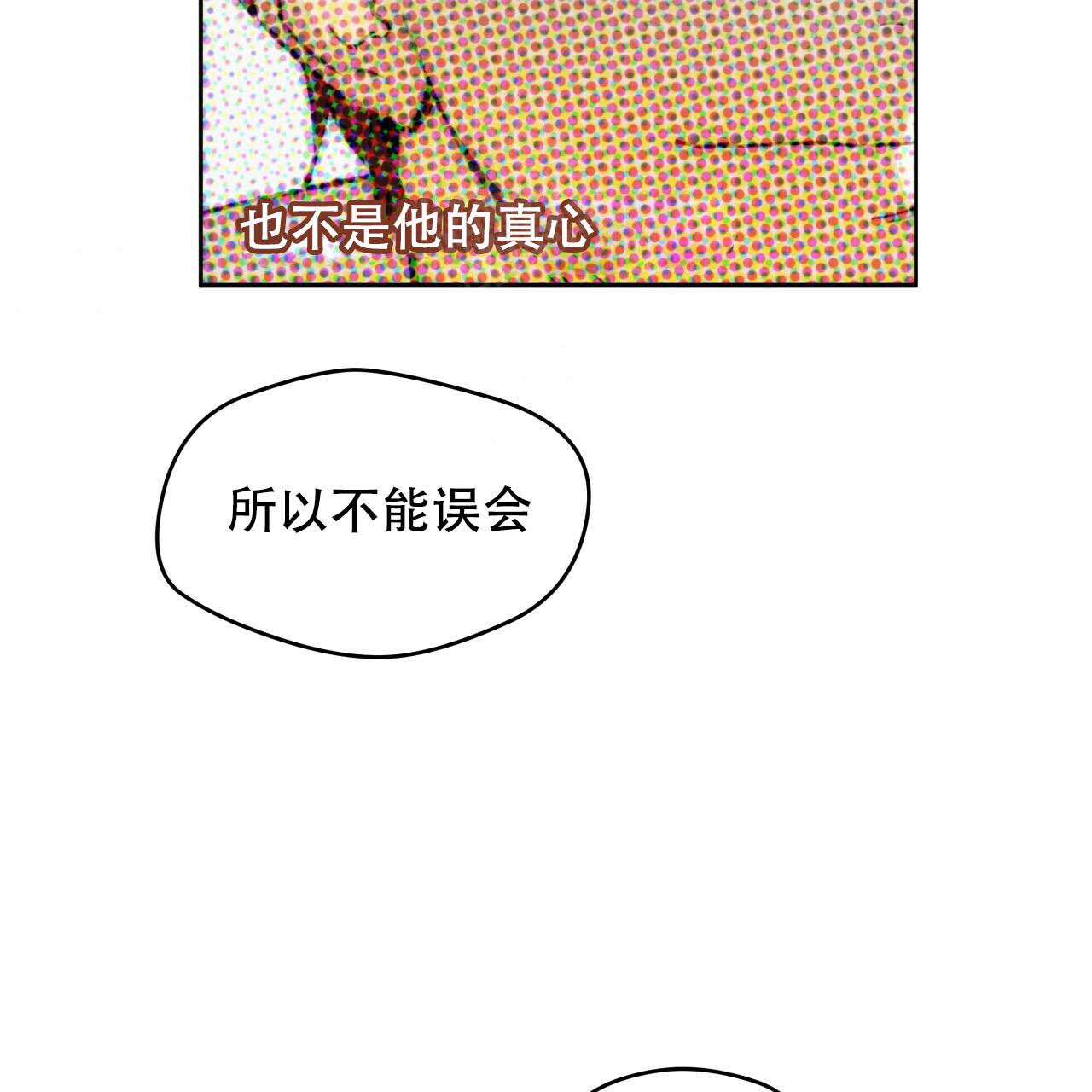 《夜的奖励》第5话 第26页