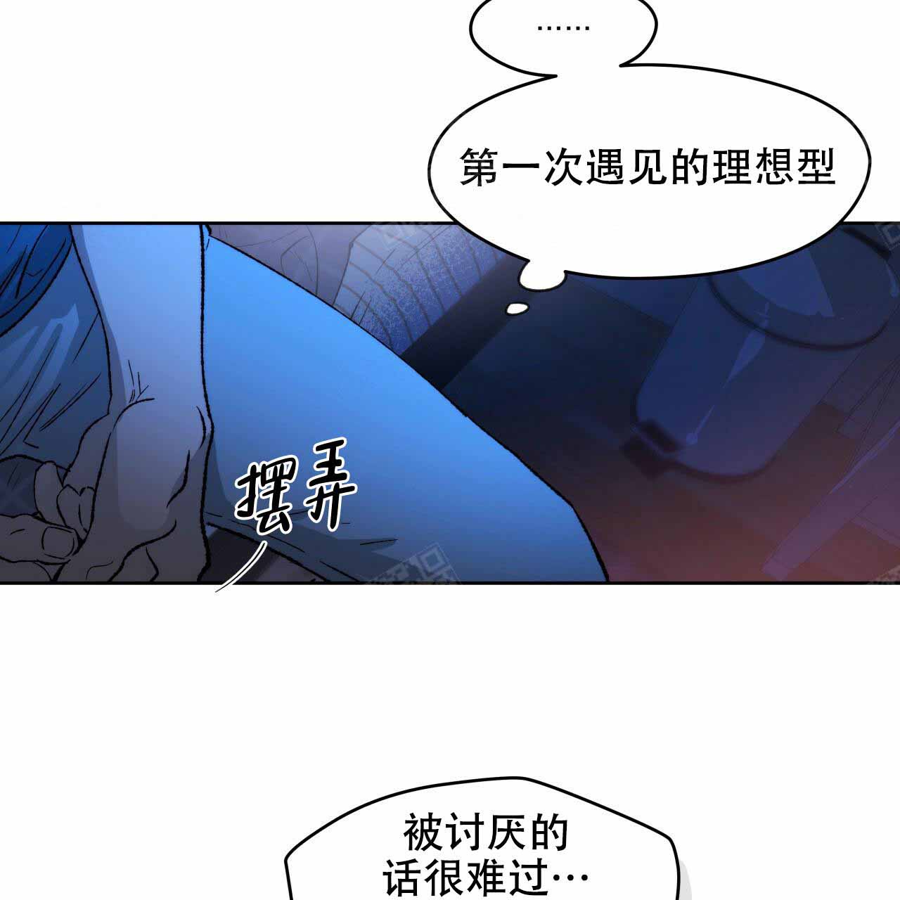 《夜的奖励》第5话 第27页