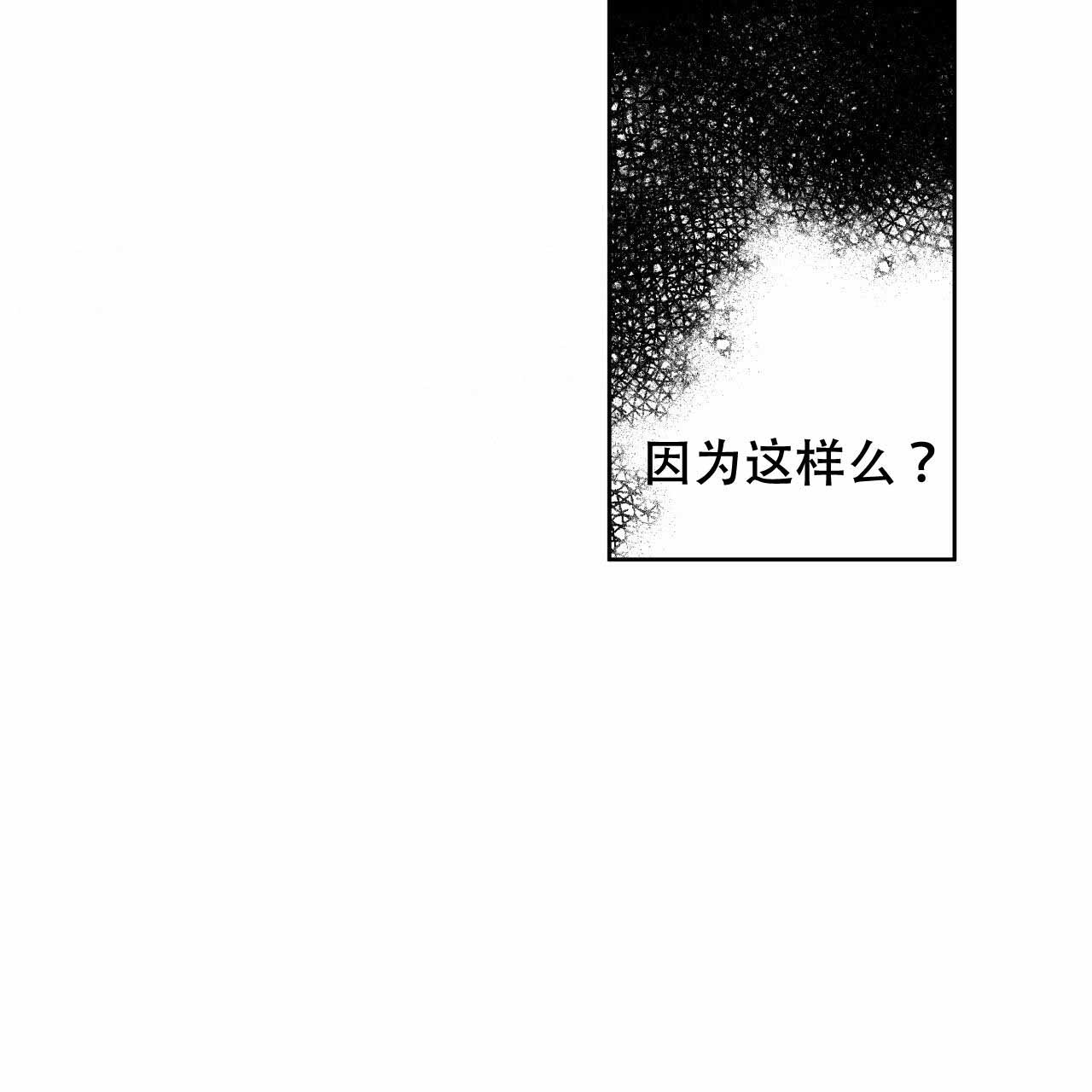 《夜的奖励》第5话 第29页