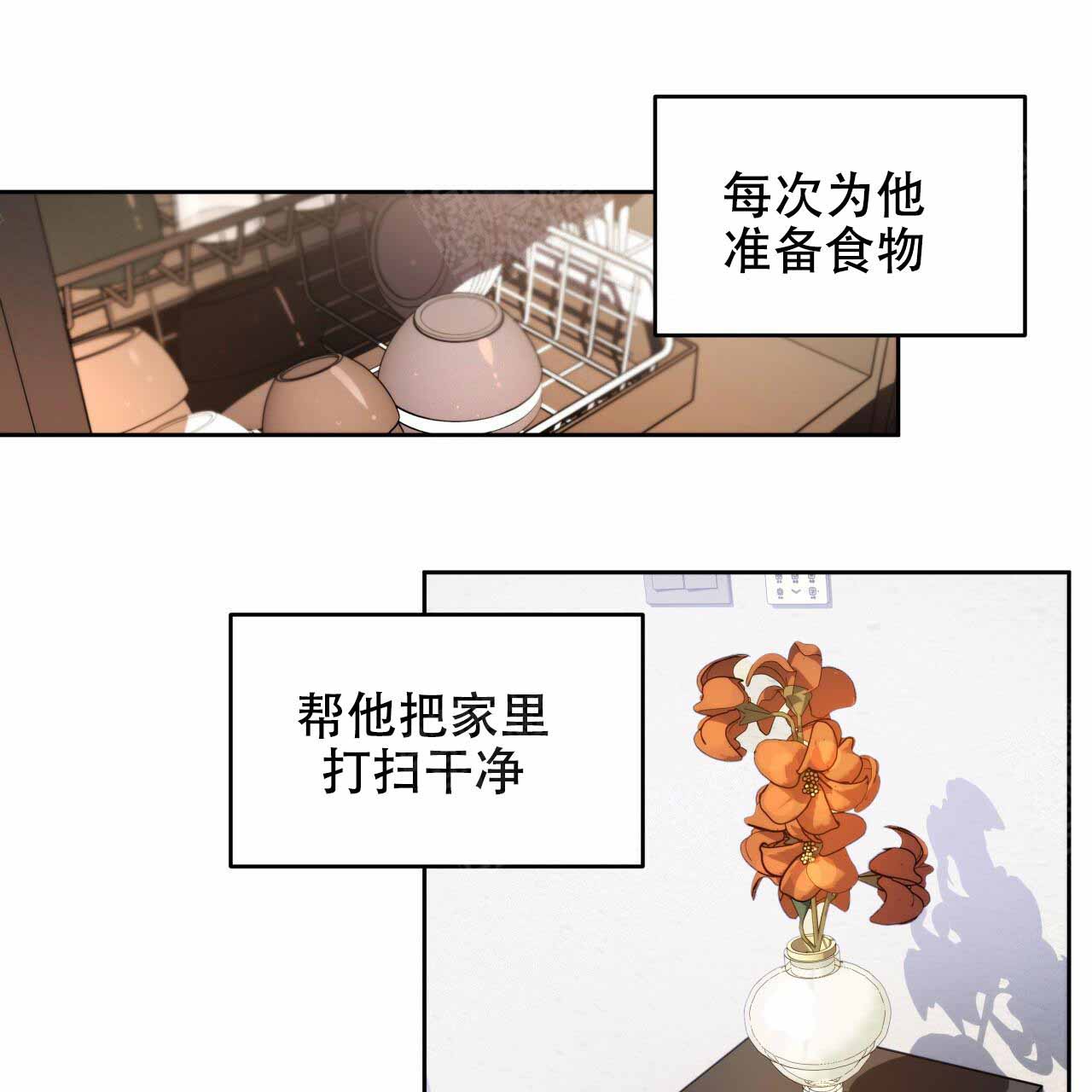 《夜的奖励》第5话 第30页