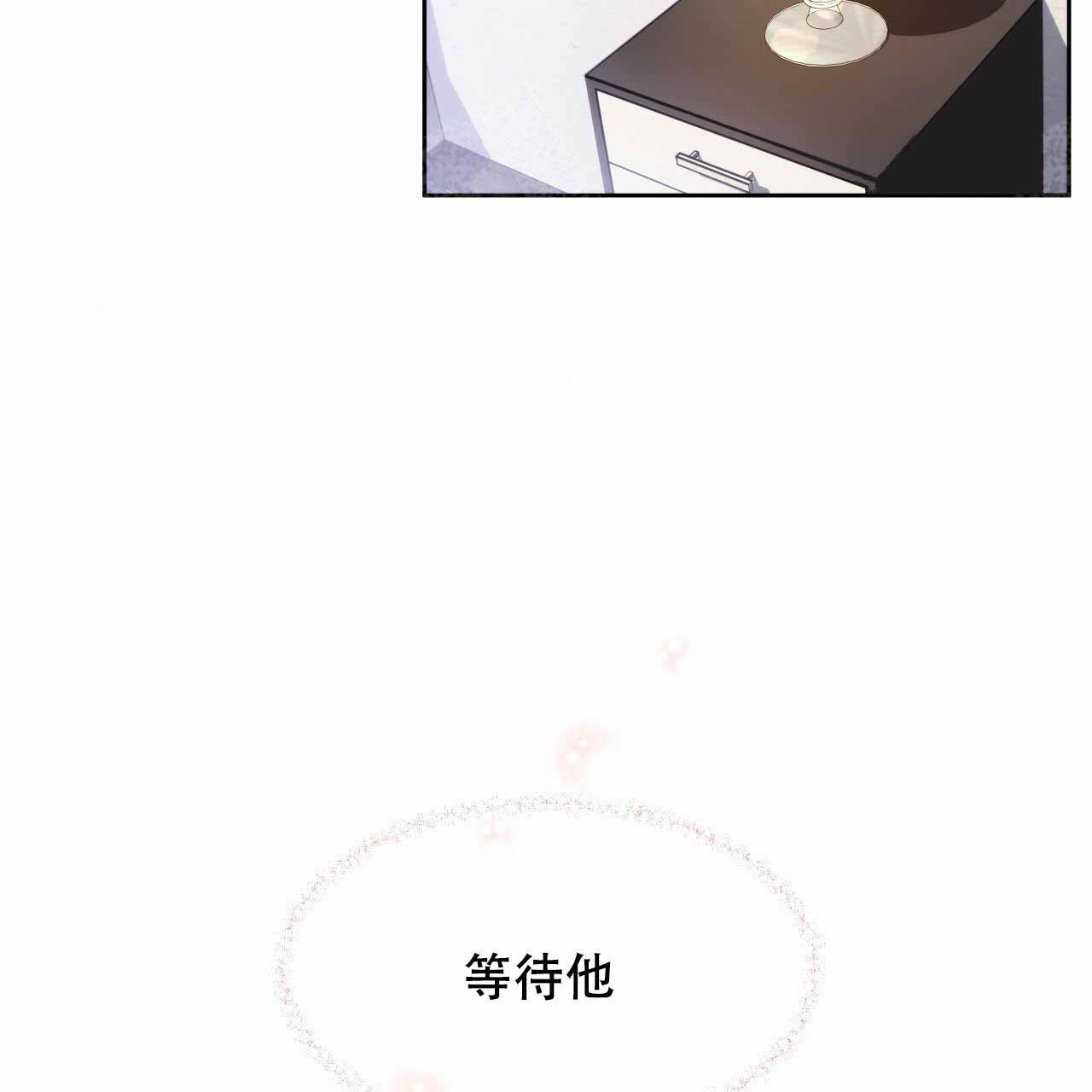 《夜的奖励》第5话 第31页