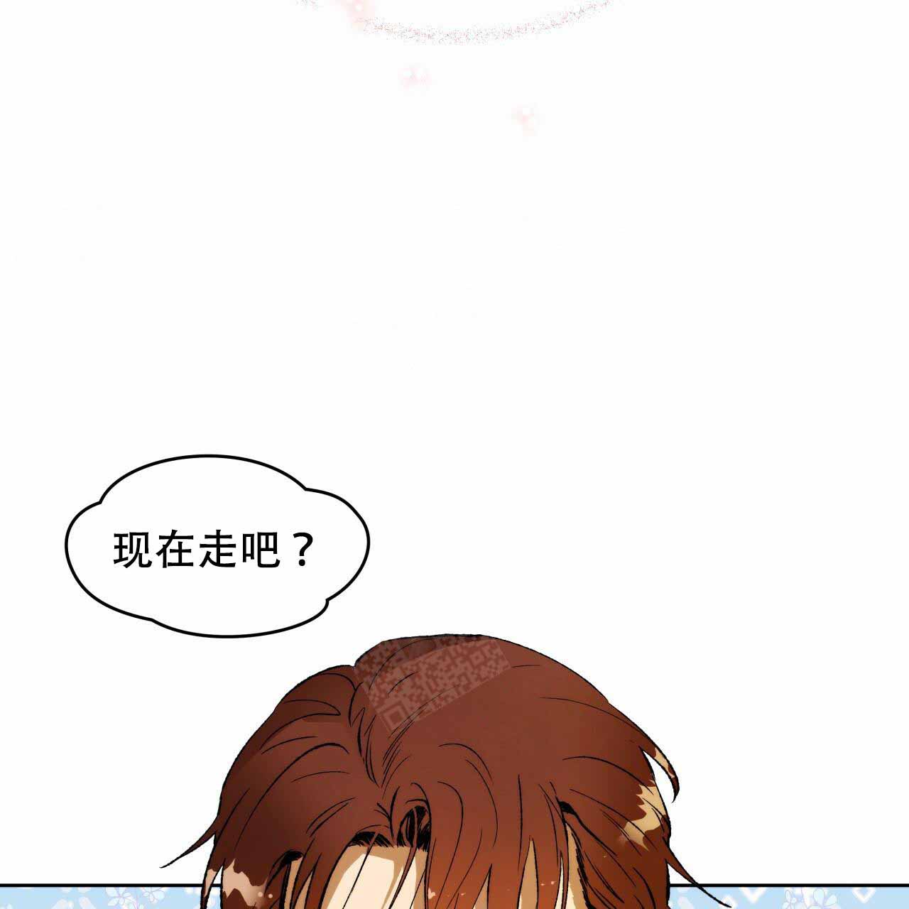 《夜的奖励》第5话 第32页