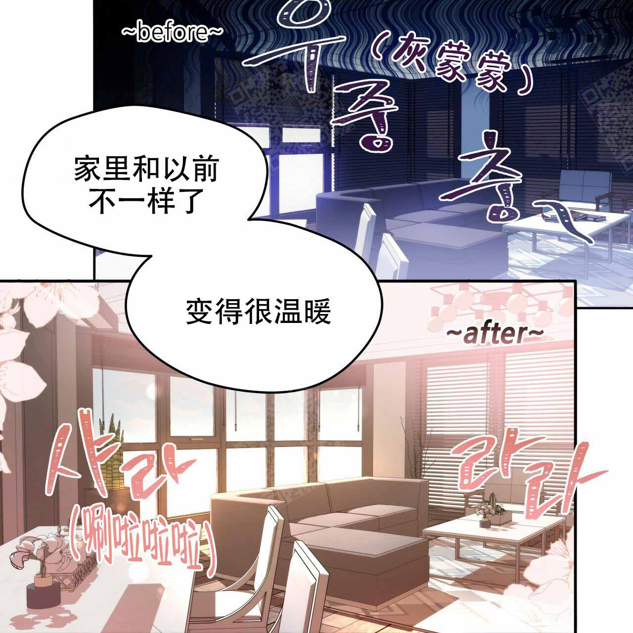 《夜的奖励》第5话 第37页