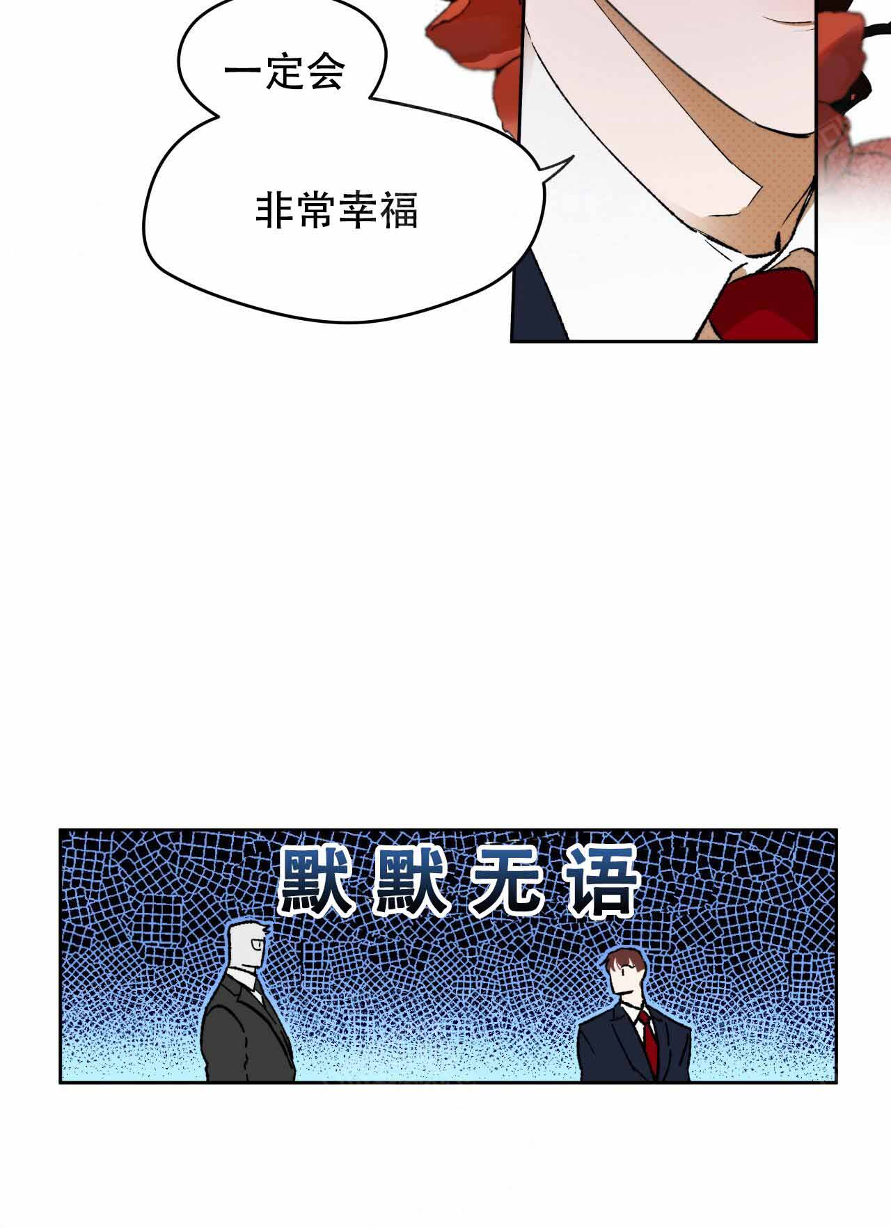 《夜的奖励》第5话 第40页