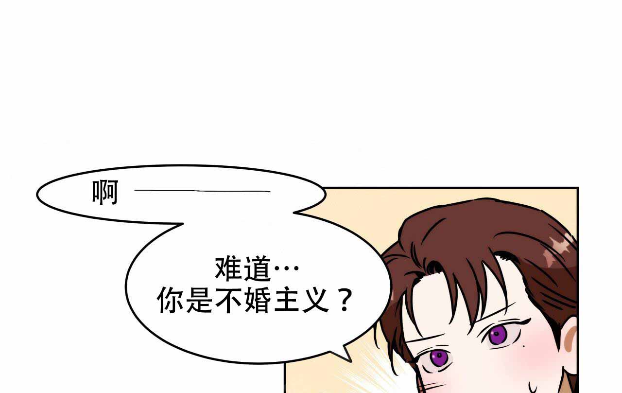 《夜的奖励》第5话 第41页