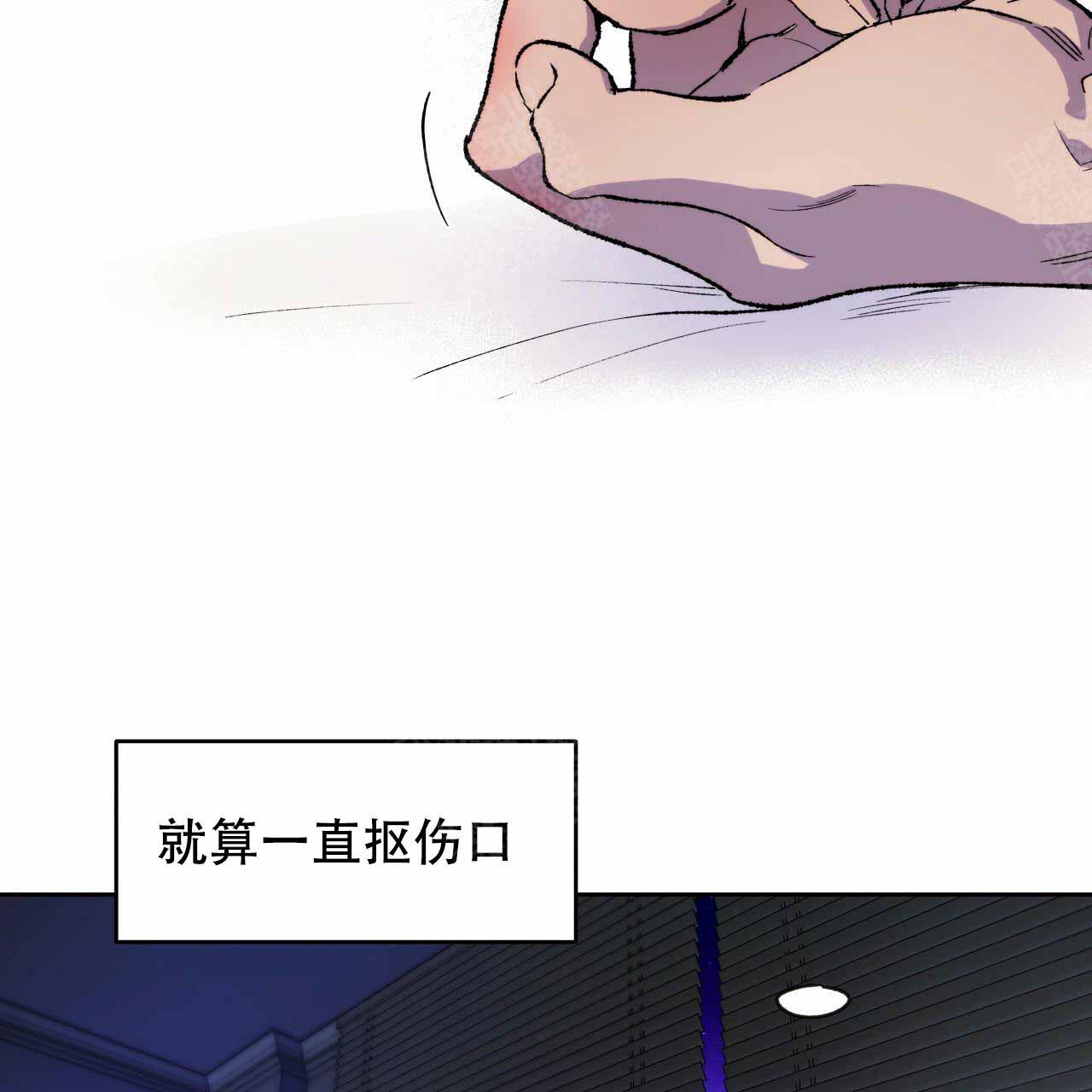 《夜的奖励》第5话 第4页