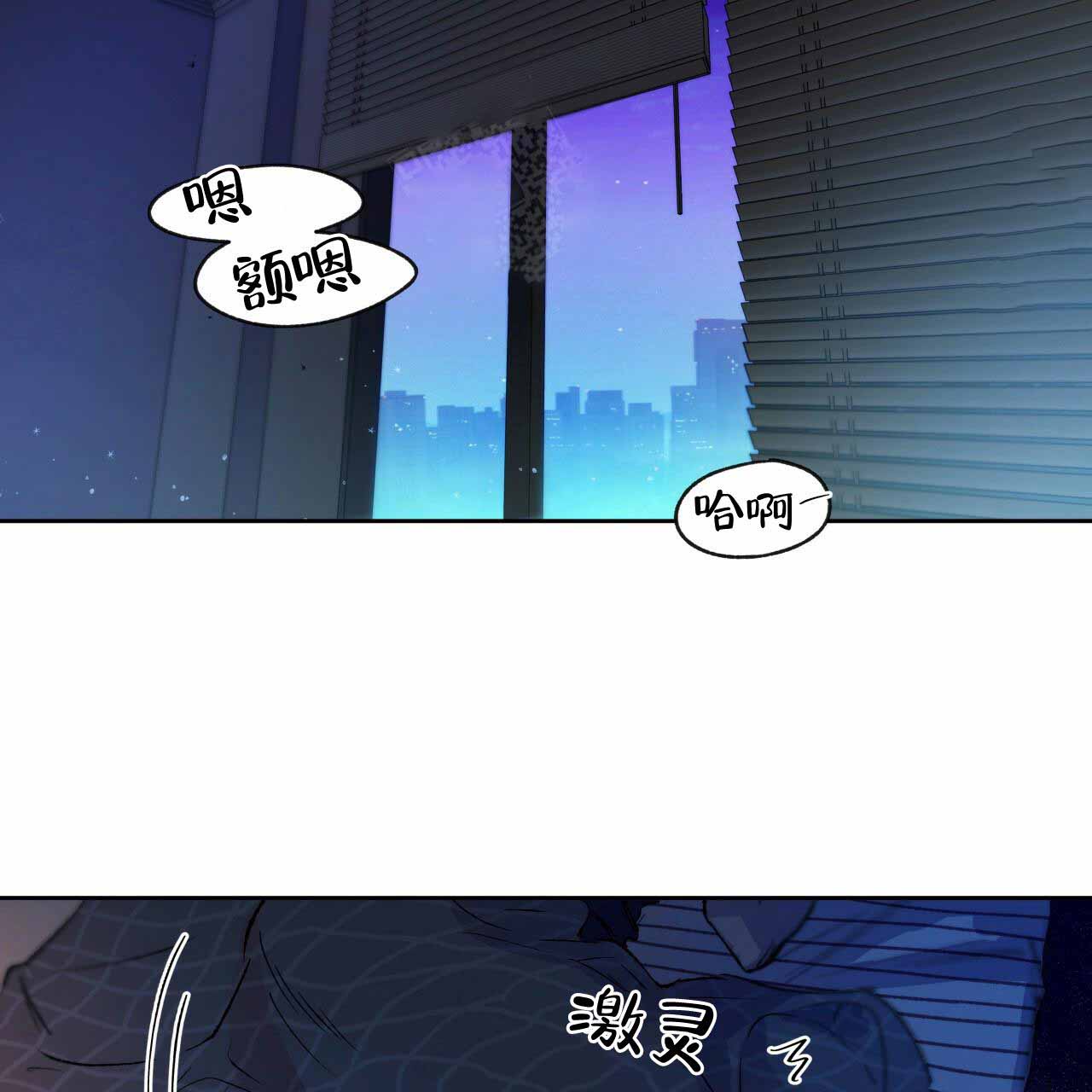 《夜的奖励》第5话 第5页