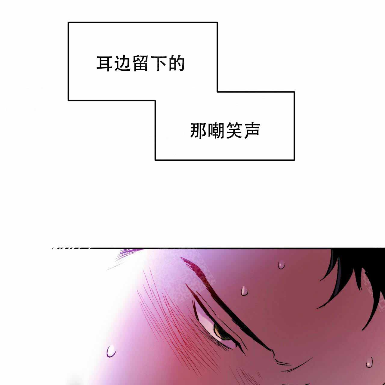 《夜的奖励》第5话 第7页