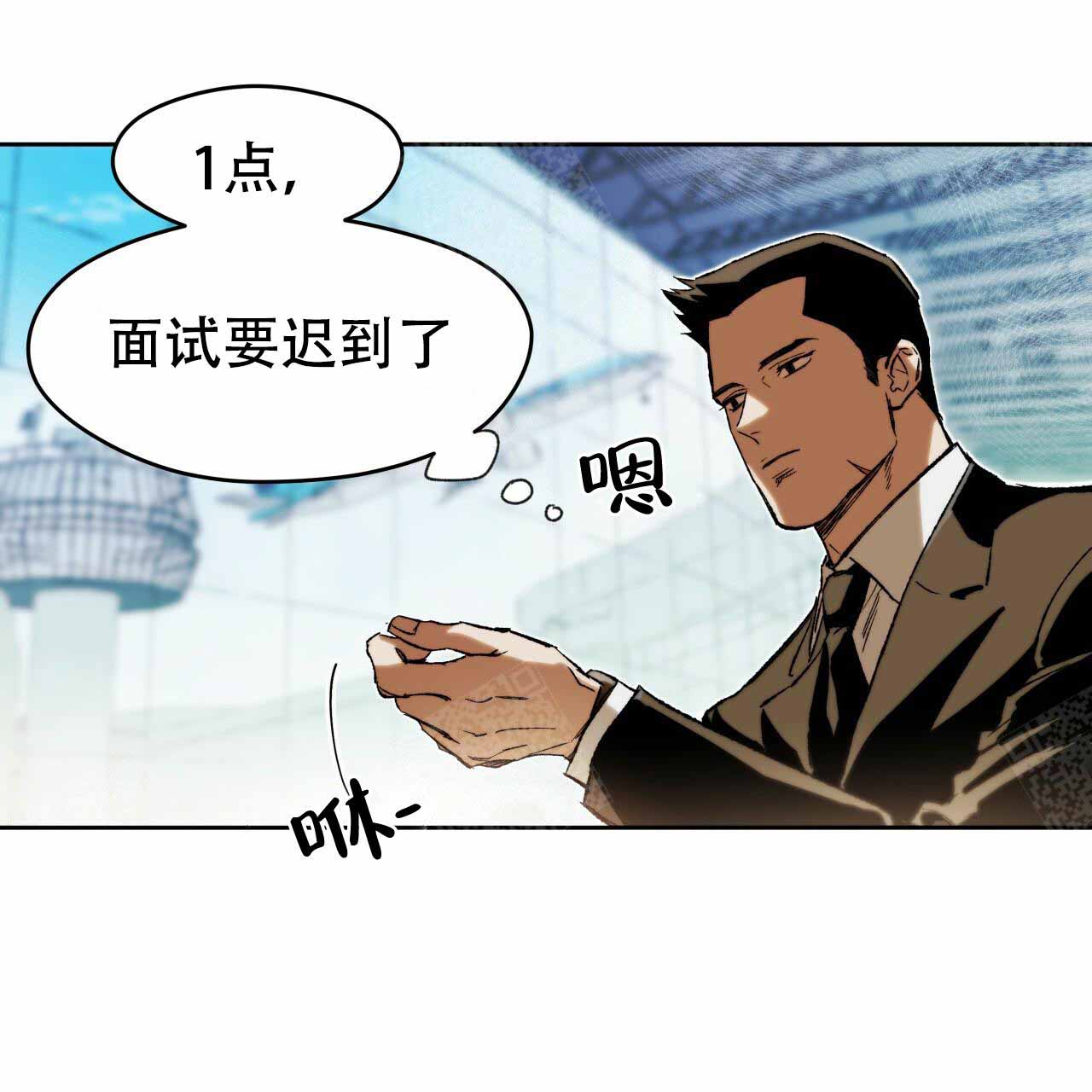 《夜的奖励》第2话 第10页