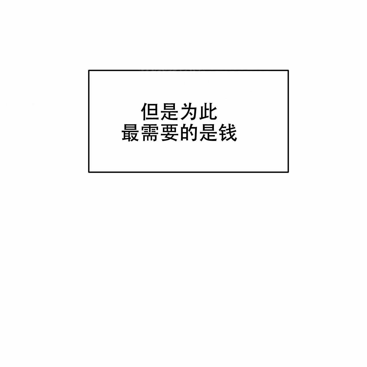 《夜的奖励》第2话 第11页