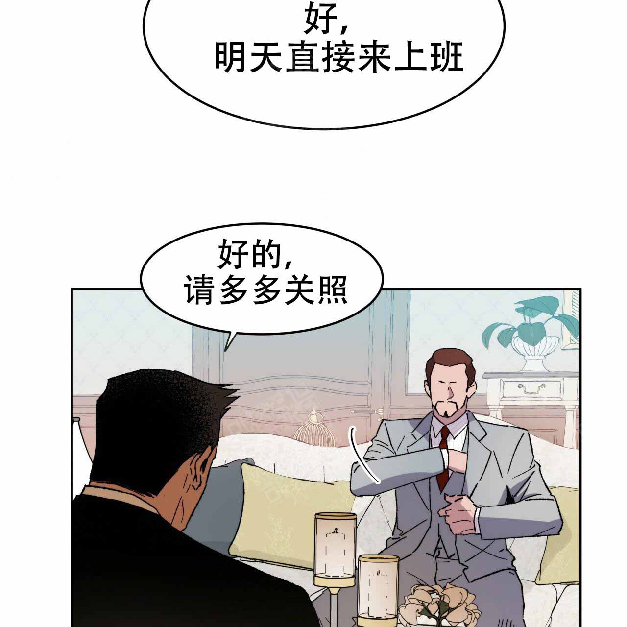 《夜的奖励》第2话 第13页
