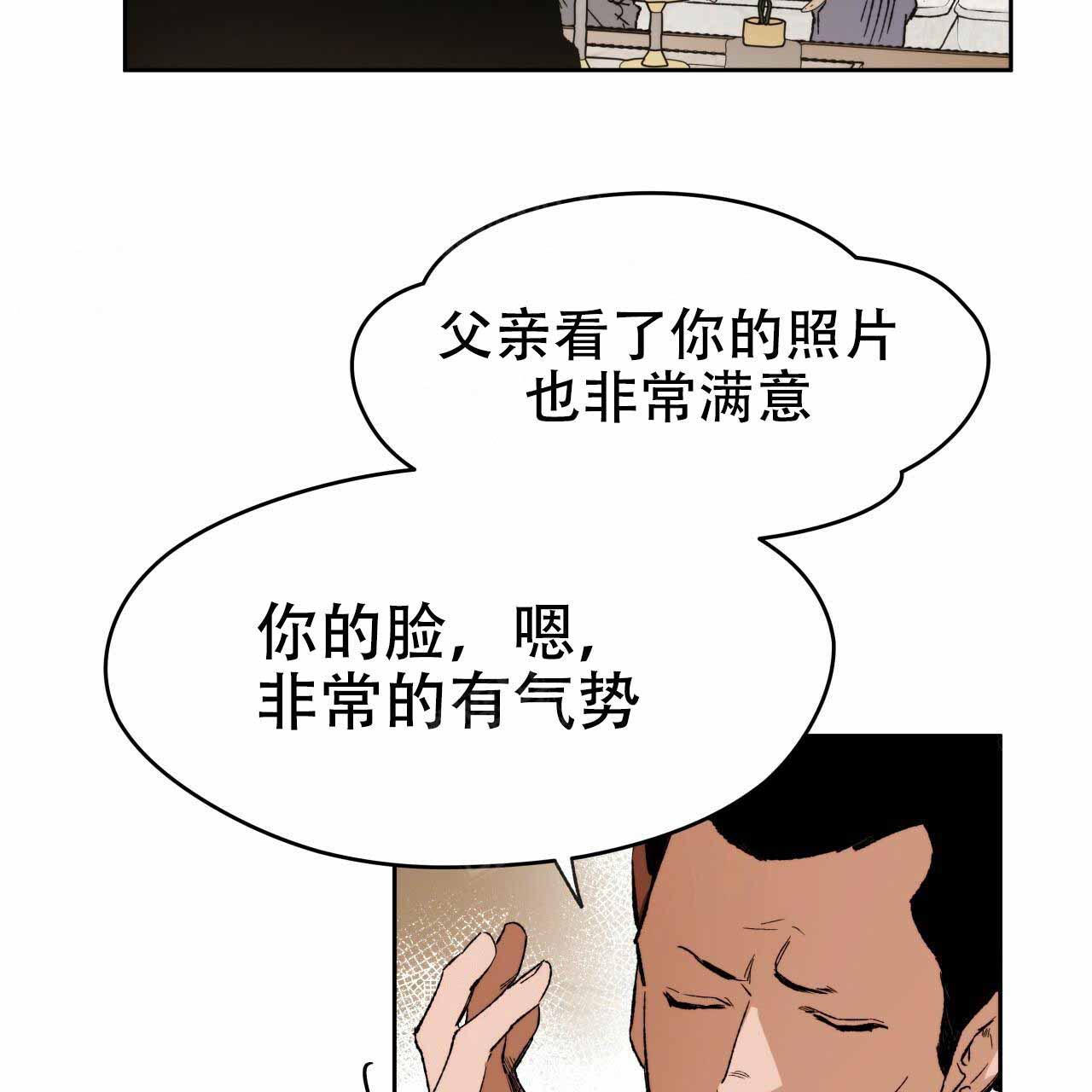 《夜的奖励》第2话 第14页