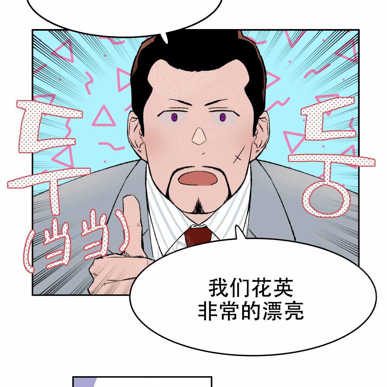 《夜的奖励》第2话 第20页
