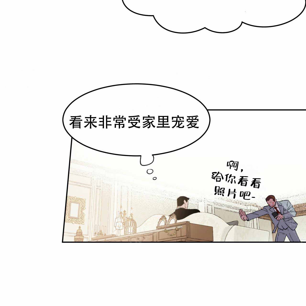 《夜的奖励》第2话 第24页