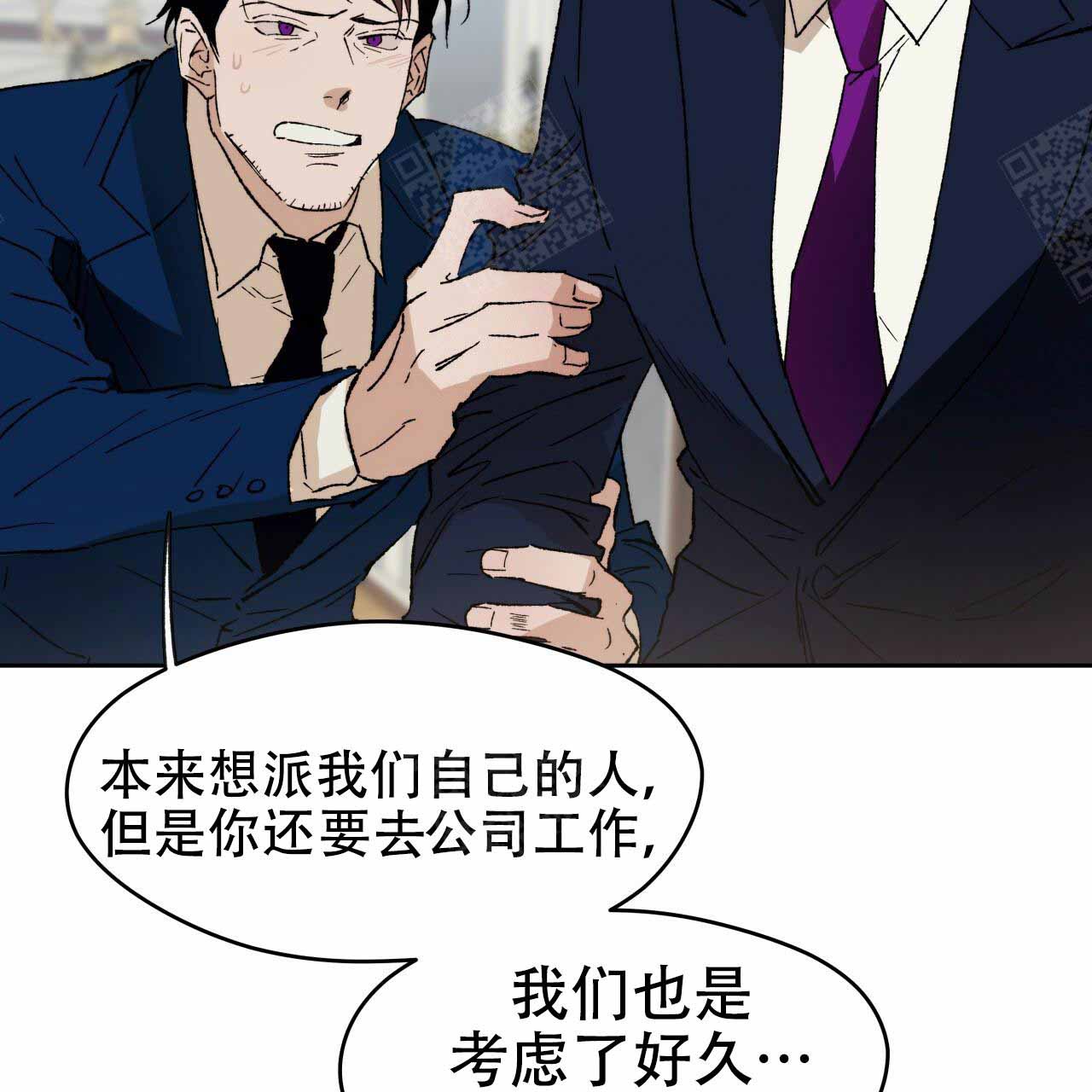 《夜的奖励》第2话 第28页