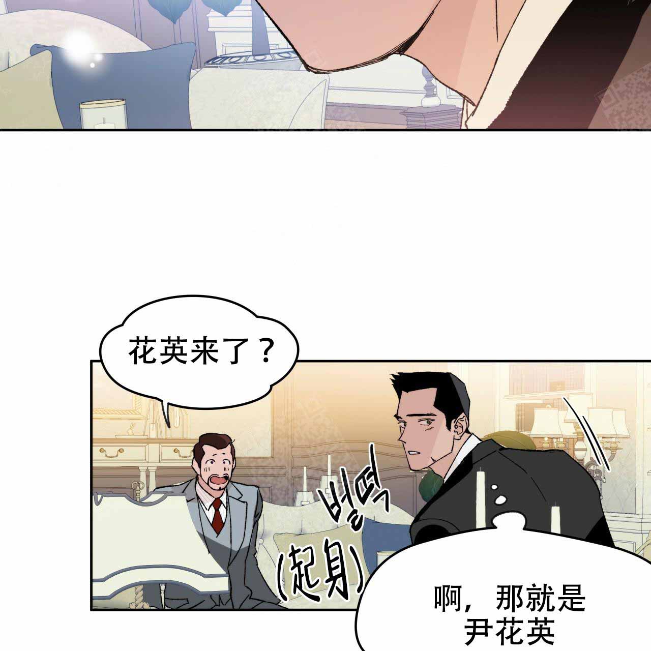 《夜的奖励》第2话 第37页