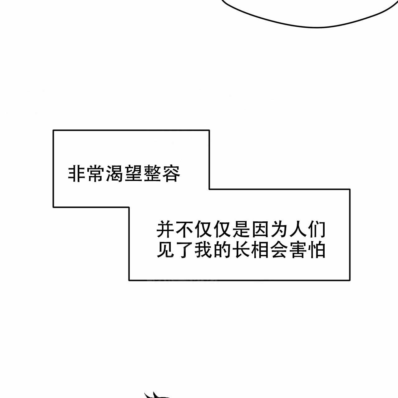 《夜的奖励》第2话 第38页