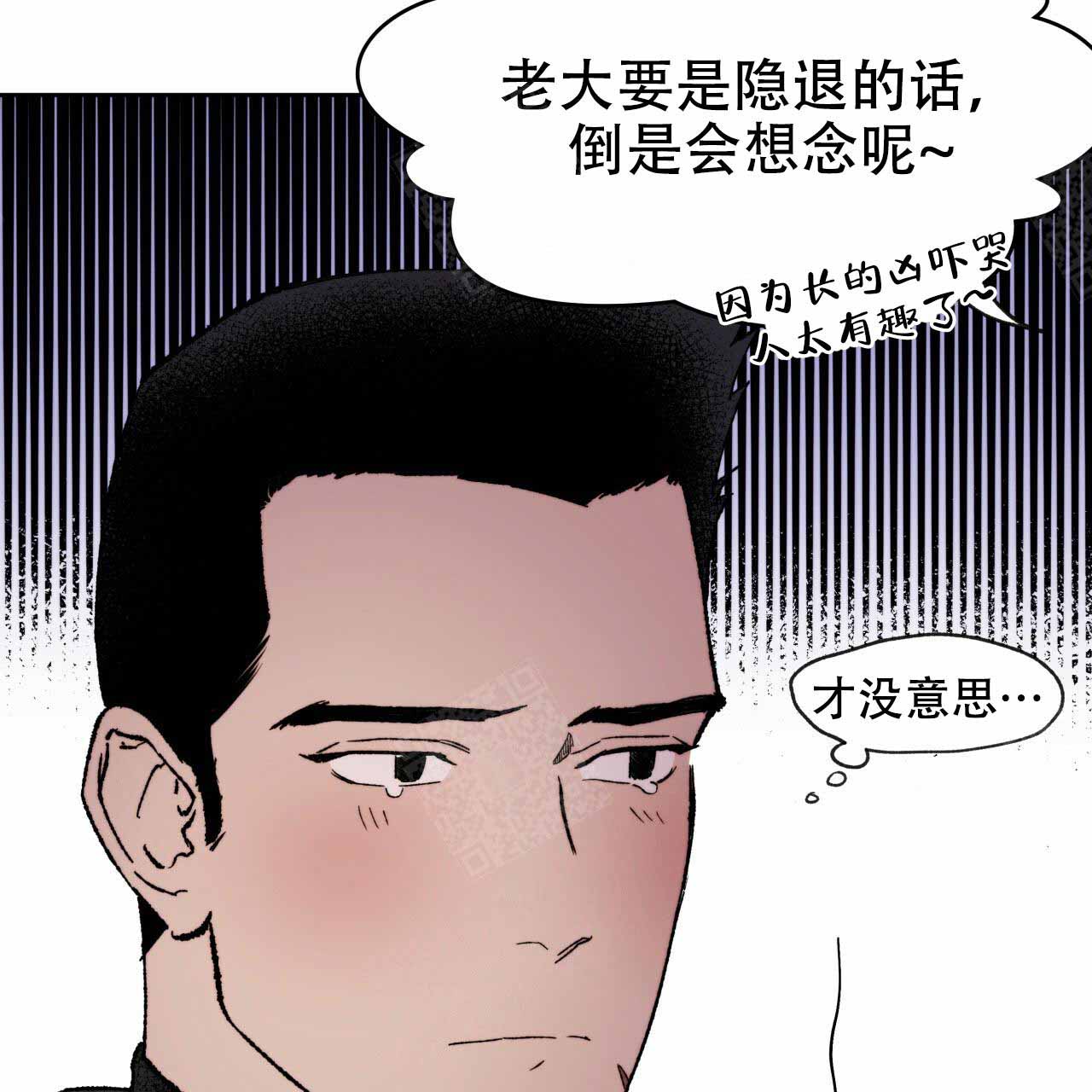 《夜的奖励》第2话 第3页
