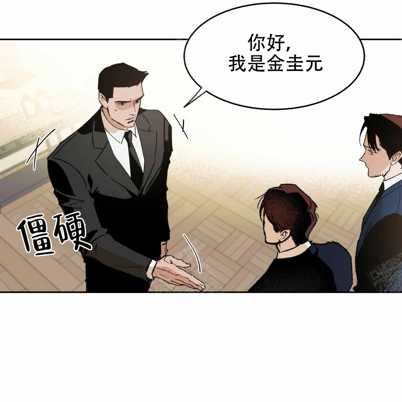 《夜的奖励》第2话 第42页