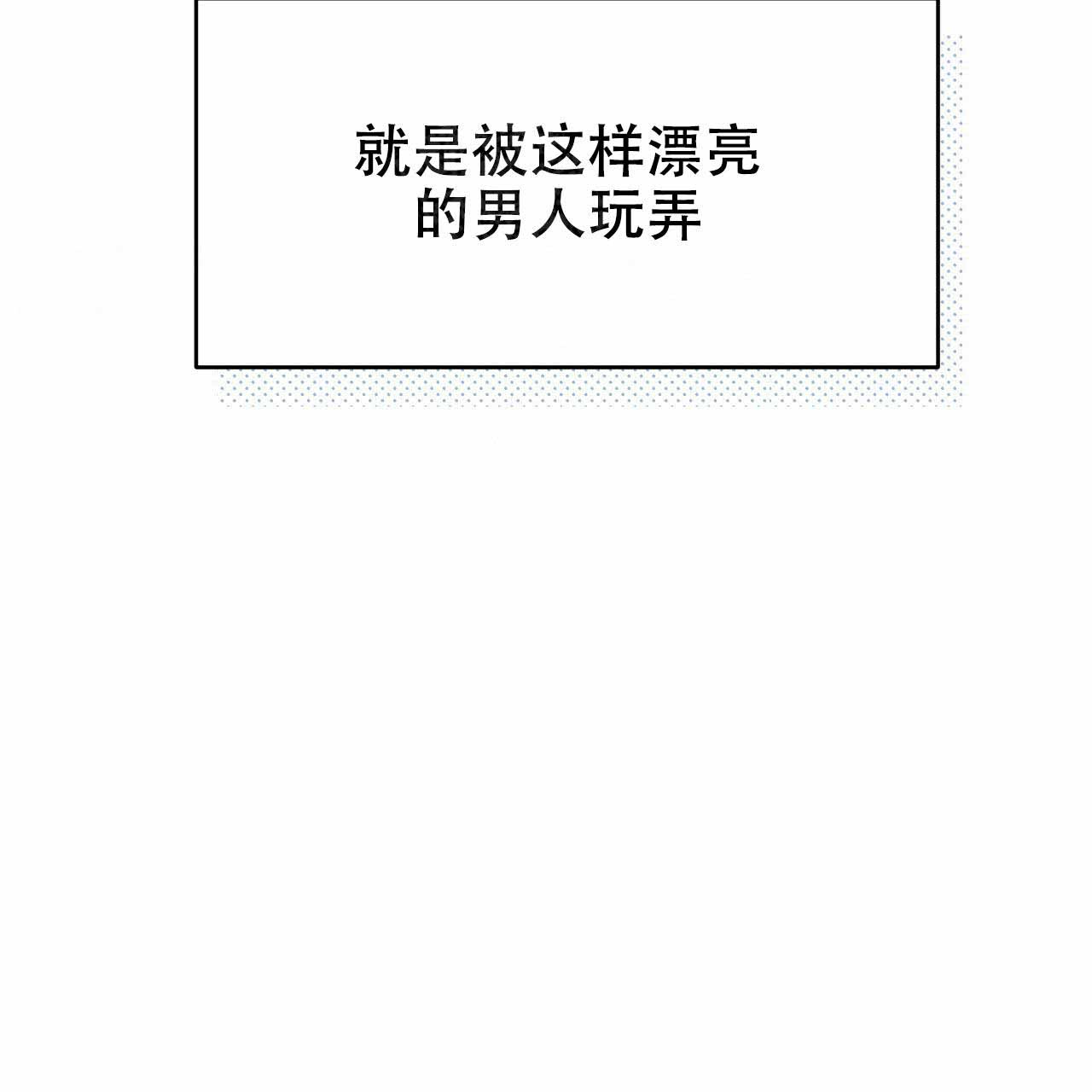 《夜的奖励》第2话 第48页