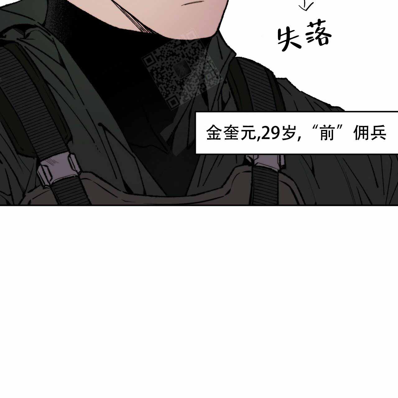 《夜的奖励》第2话 第4页