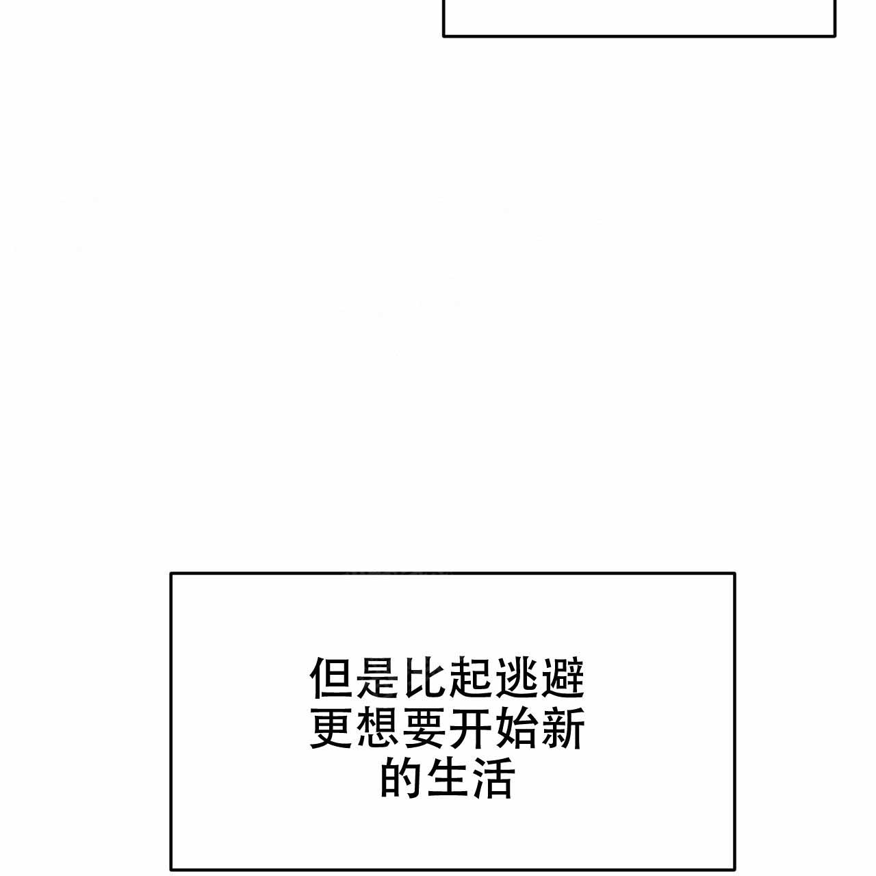 《夜的奖励》第2话 第7页