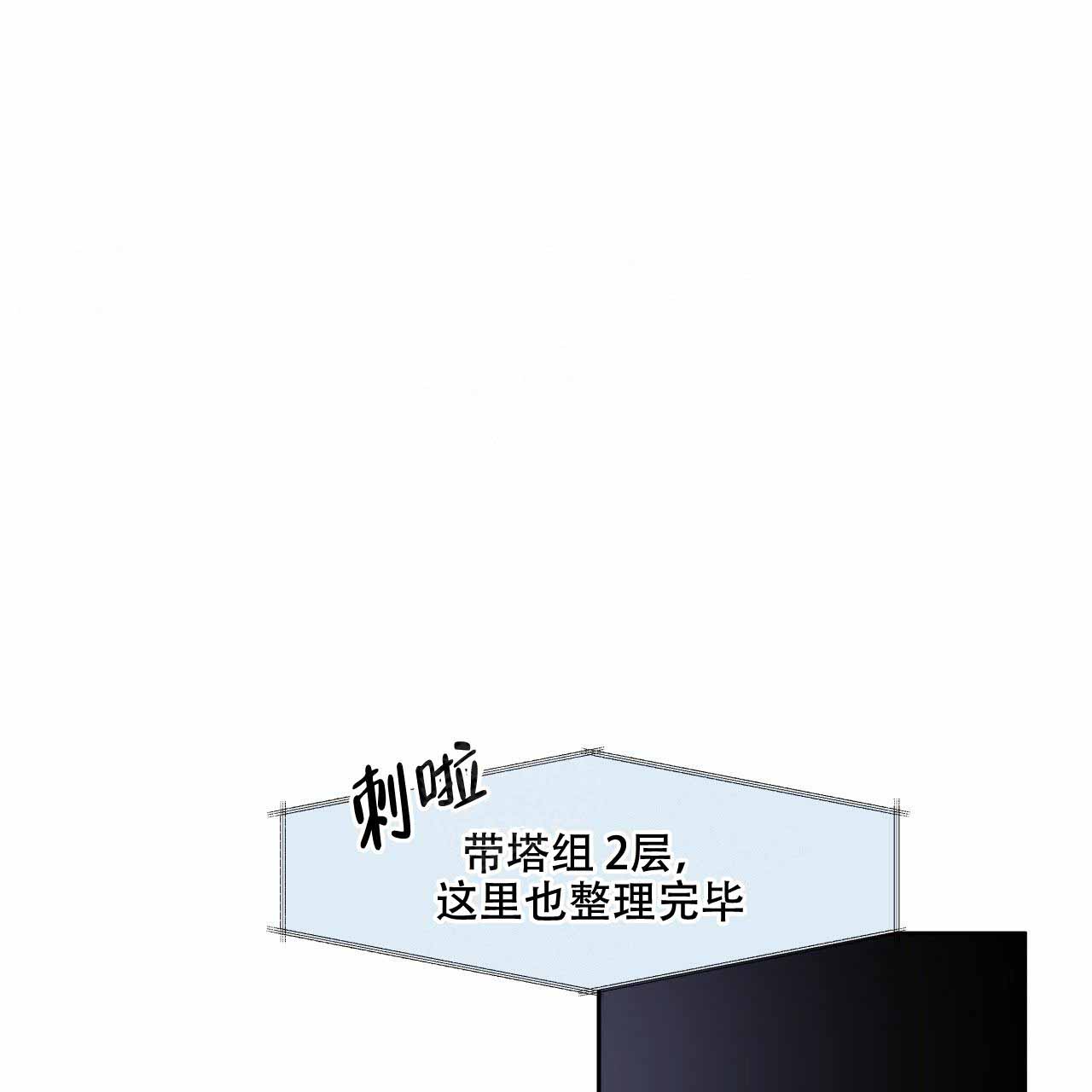 《夜的奖励》第1话 第19页