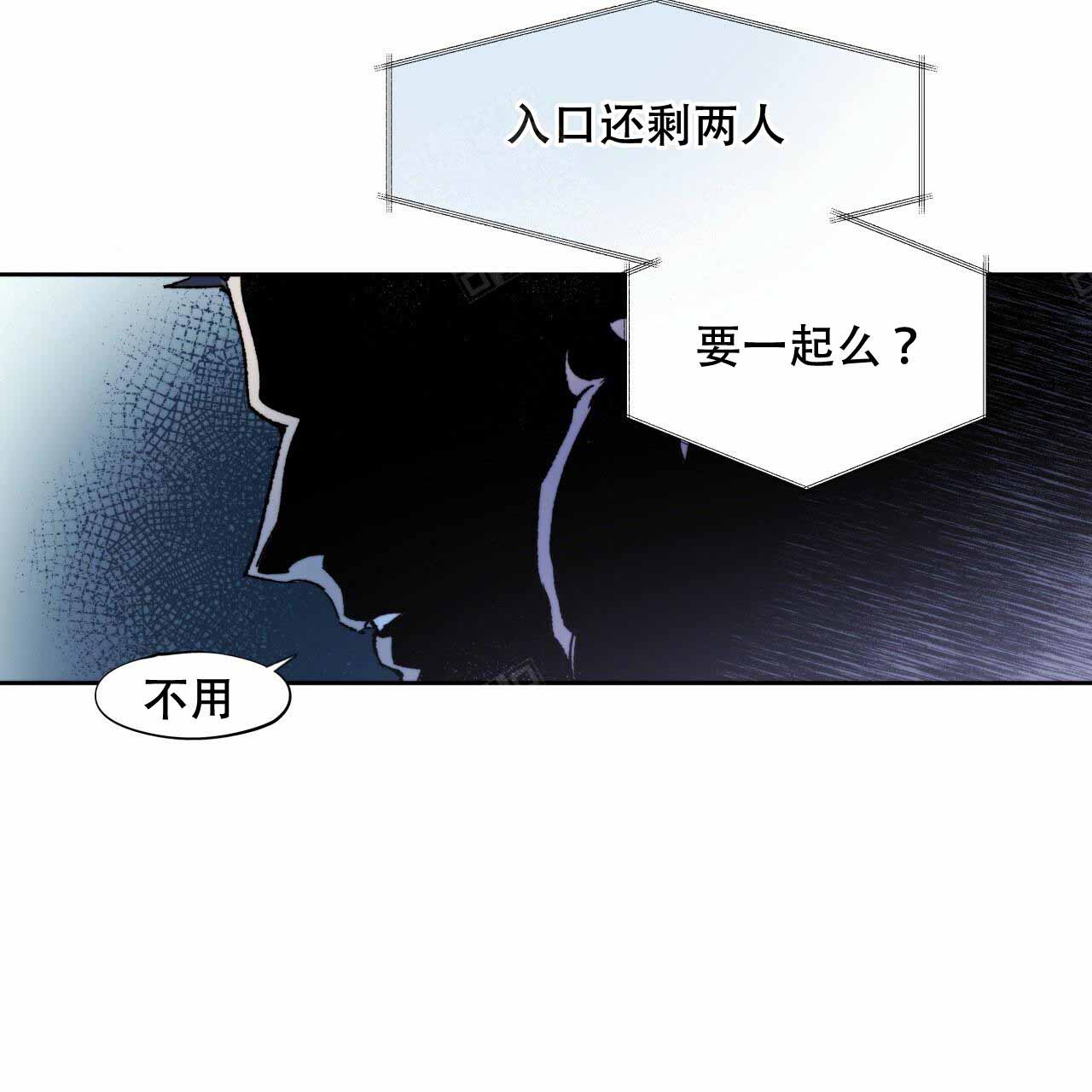 《夜的奖励》第1话 第21页